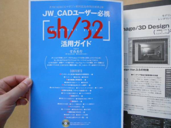 *CAD&CG журнал 1999 год 7 месяц номер [ сейчас день из начало .3 следующий изначальный CAD] практика сборник TA4
