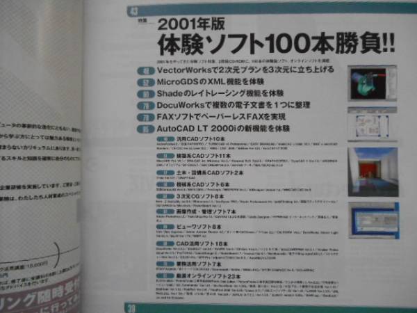 CAD&CG magazine 2001 year 2 month number 2001 year version body . soft 100ps.@ contest! TA5