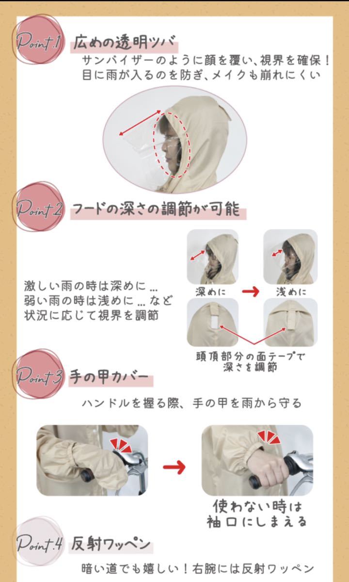 COVERS LOVERS レディースレインウェア(リュック対応/コート)ベージュ_画像2