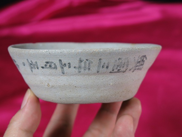 B 山茶碗南北朝時代興国3年(1342年)遺跡発掘品| JChere雅虎拍卖代购