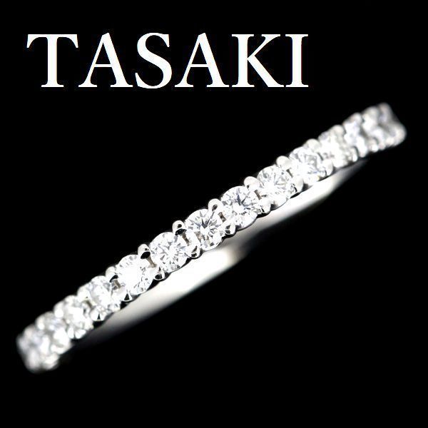 TASAKI ダイヤモンド 0.23ct ハーフエタニティー リング Pt950