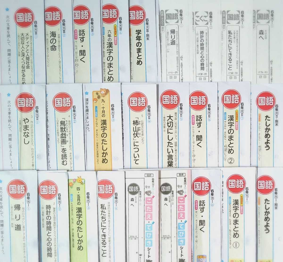 小6 国語 光村図書 22年 ぶんけい 1年分 小学校 6年生 21 カラーテスト R3 文溪堂 R4 教科書準拠 売買されたオークション情報 Yahooの商品情報をアーカイブ公開 オークファン Aucfan Com 小6 国語 光村図書 22年 ぶんけい 1年分 小学校 6年生 21 カラーテスト R3 文溪堂 R4 教科書準拠 売買されたオークション情報 Yahooの商品情報をアーカイブ公開 オークファン Aucfan Com