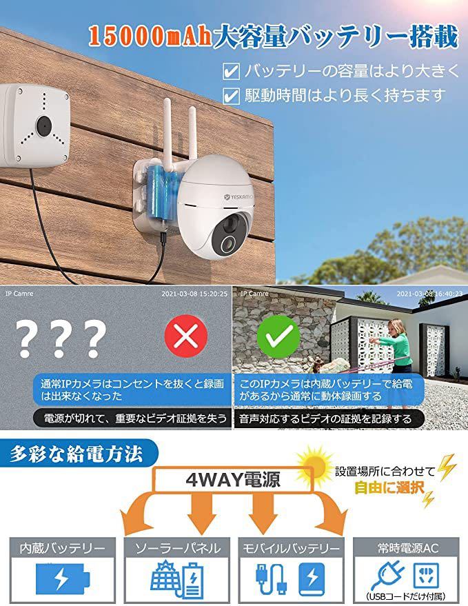 最新充電池式・PT首振り】 YESKAMO 防犯カメラ 屋外 WiFi | monsterdog