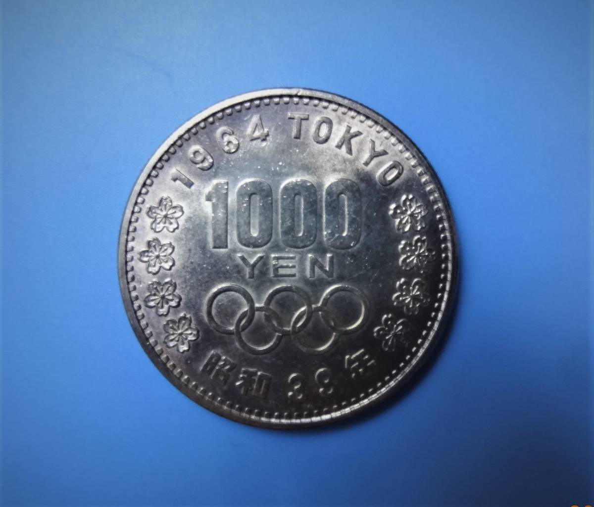 ヤフオク! - 1964年 東京オリンピック1000円 銀貨 記念硬貨 1