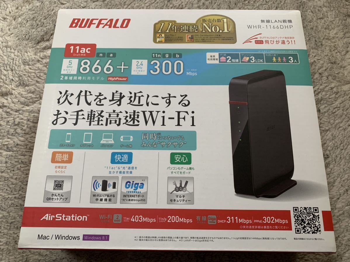 ブラック BUFFALO 無線LAN親機 11ac/n/a/g/b 1733+800Mbps AirStation ブラック WSR-2533DHPL2-BK:タクマオンラインショップ ブラック - shineray.com.br ブラック BUFFALO 無線LAN親機 11ac/n/a/g/b 1733+800Mbps AirStation ブラック WSR-2533DHPL2-BK:タクマオンラインショップ ブラック - shineray.com.br