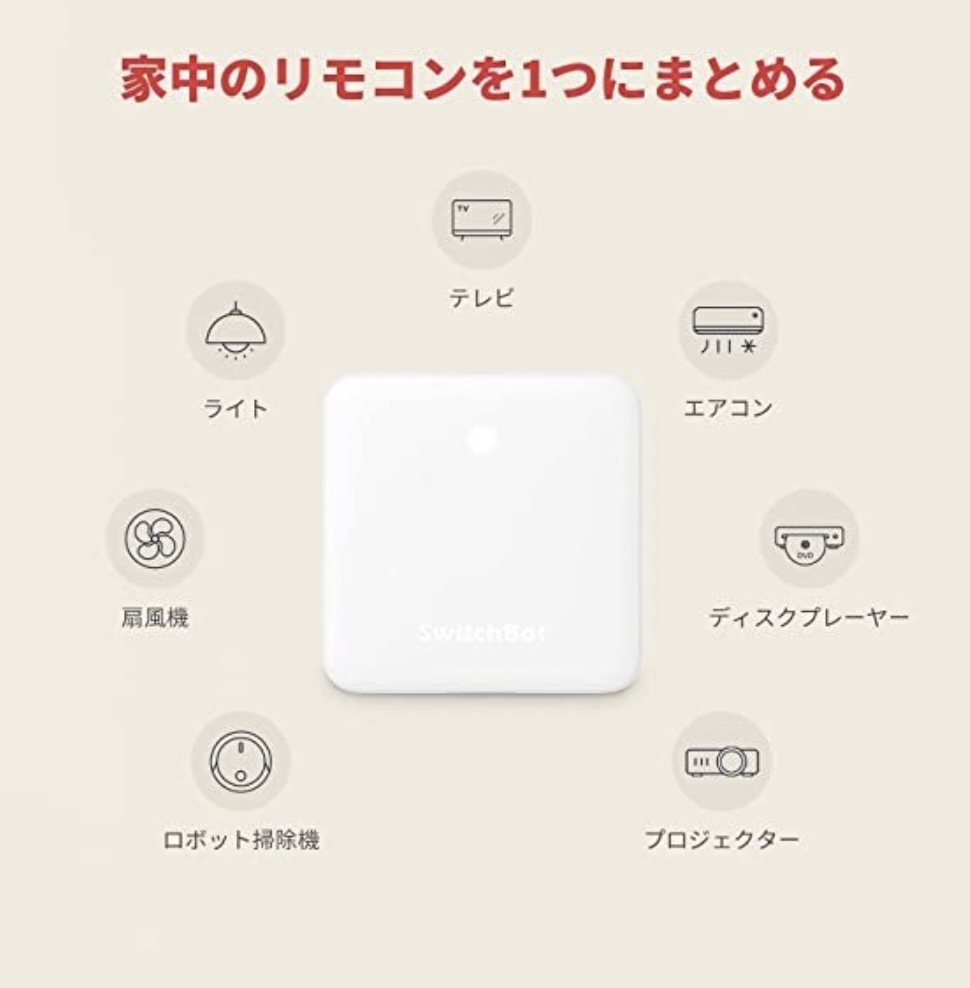 SwitchBot（スイッチボット） スマートホーム 学習リモコン Alexa アレクサ - Google Home IFTTT イフト Siriに対応 SwitchBot Hub Mini_画像7