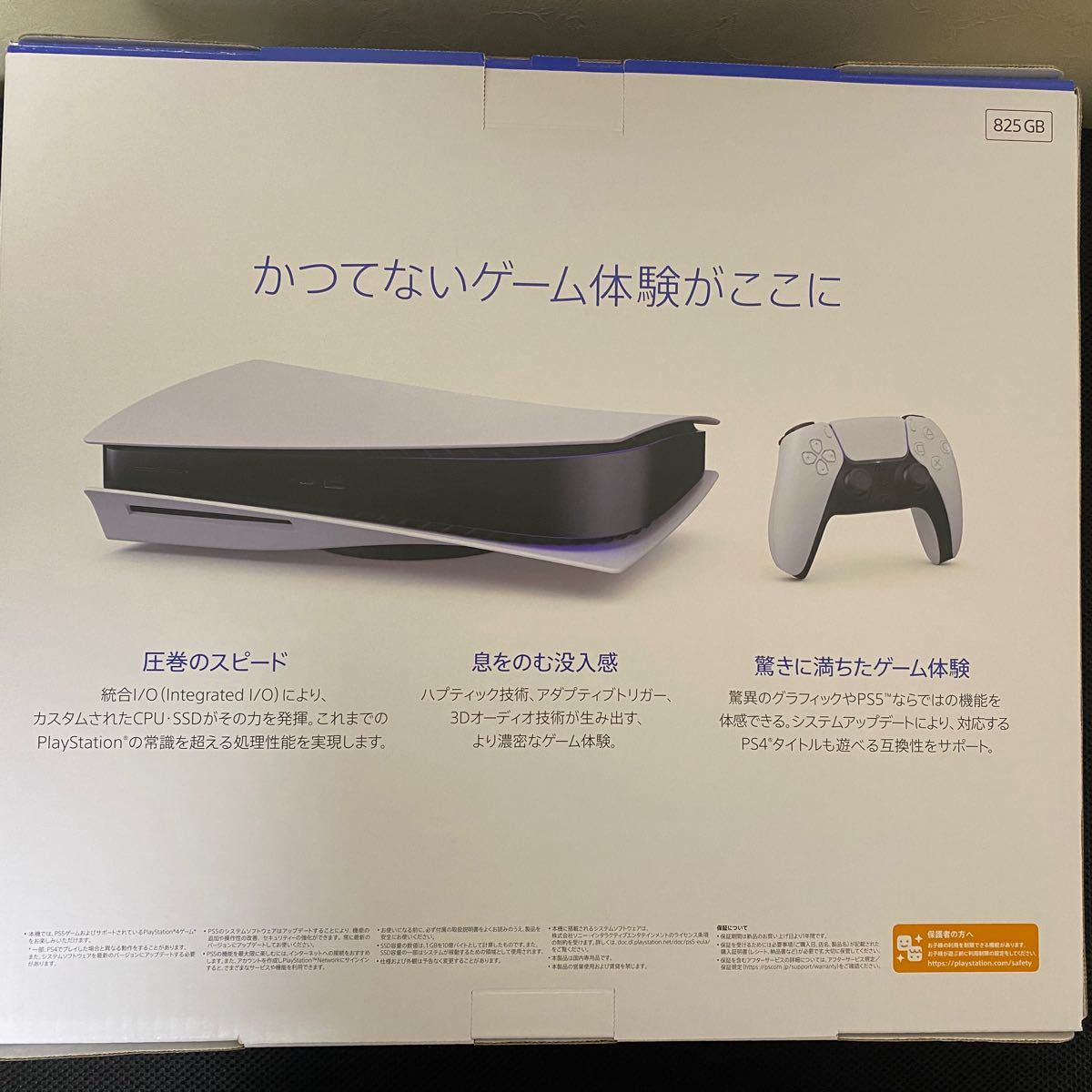 ps5 中古 本体 エルデンリング セット｜PayPayフリマ