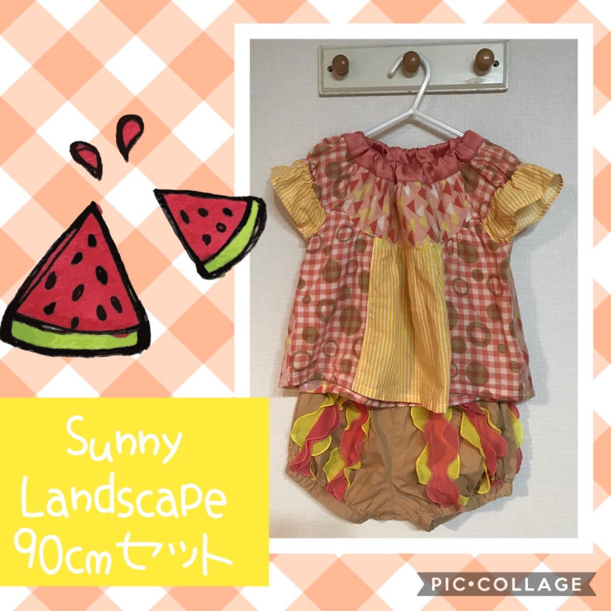 sunny landscape  上下セット　90cm