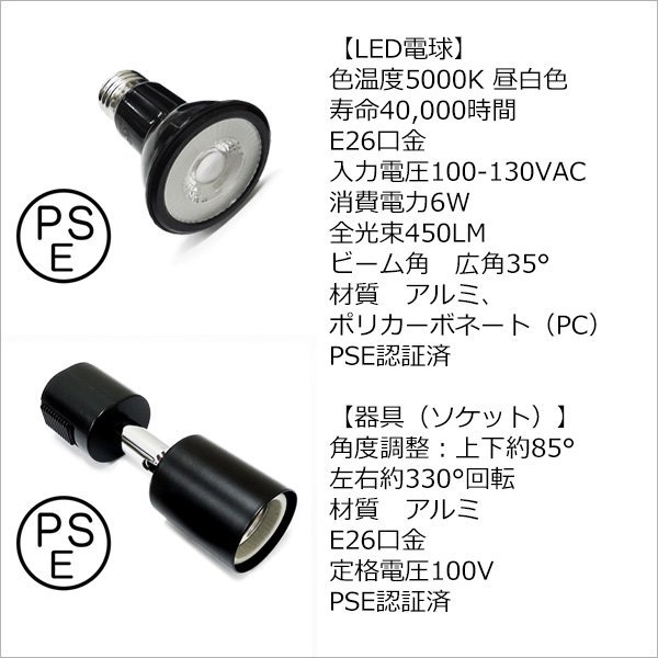 ダクトレール用 ソケット＋ライト 4個組【昼白色 5000K】 黒ソケット＆LED電球 E26 スポットライト/19_画像7