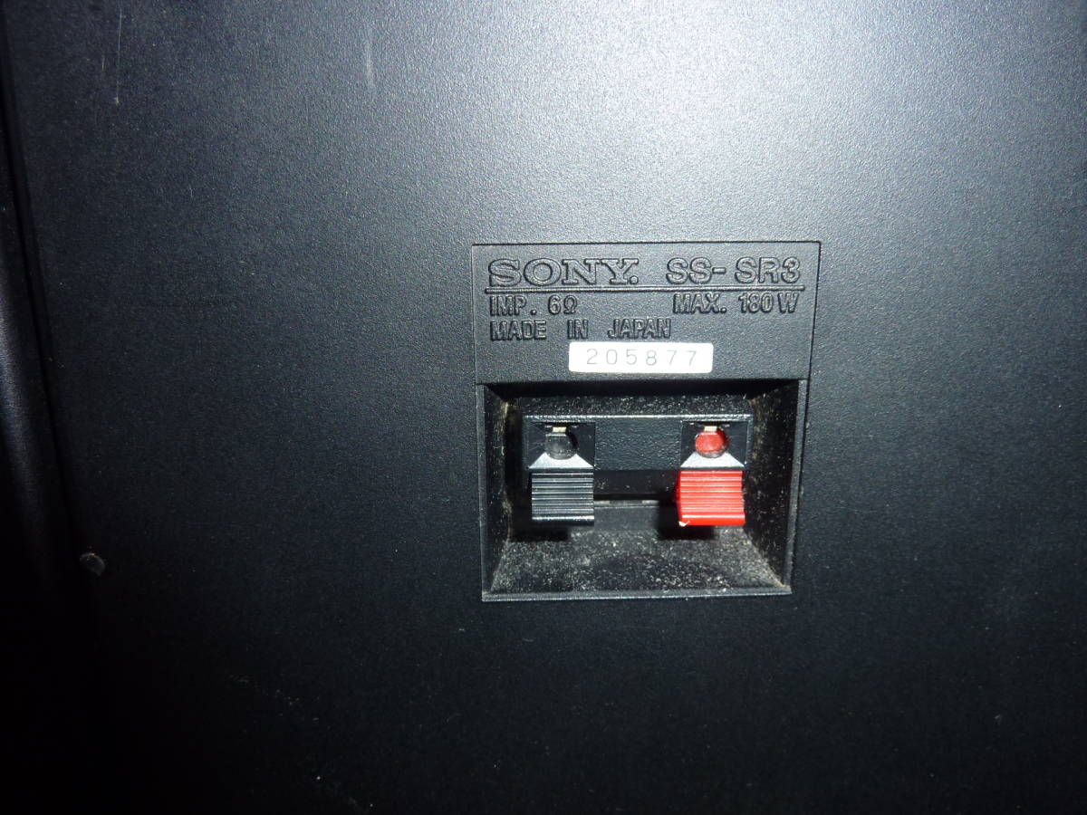 SONY ソニー SS-SR3 2WAYスピーカー 発送方法ゆうパック80サイズ着払