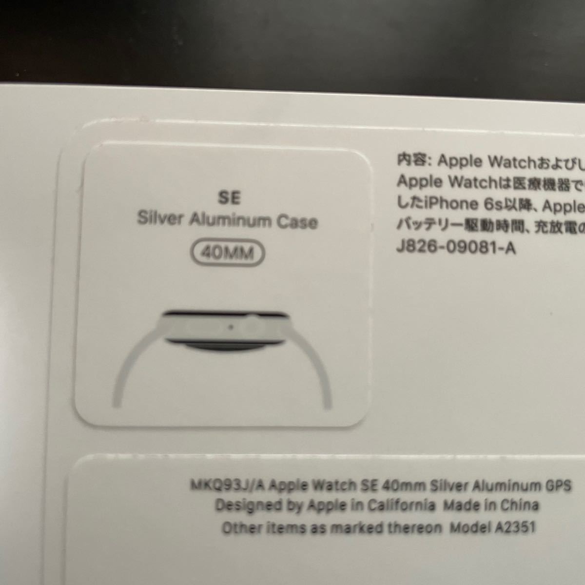 Apple Watch SE GPS 40mm MKQ93J/A シルバーアルミニウムケース