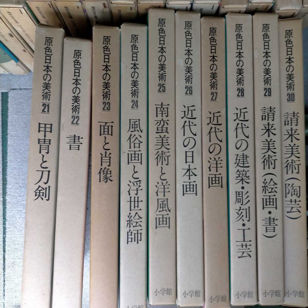 美品 原色日本の美術 1-30 全30巻 小学館 アート 芸術 歴史 浮世絵 陶芸 水墨画　仏画　書 巻物　正倉院　奈良寺院　法隆寺　秋Y0520_画像2