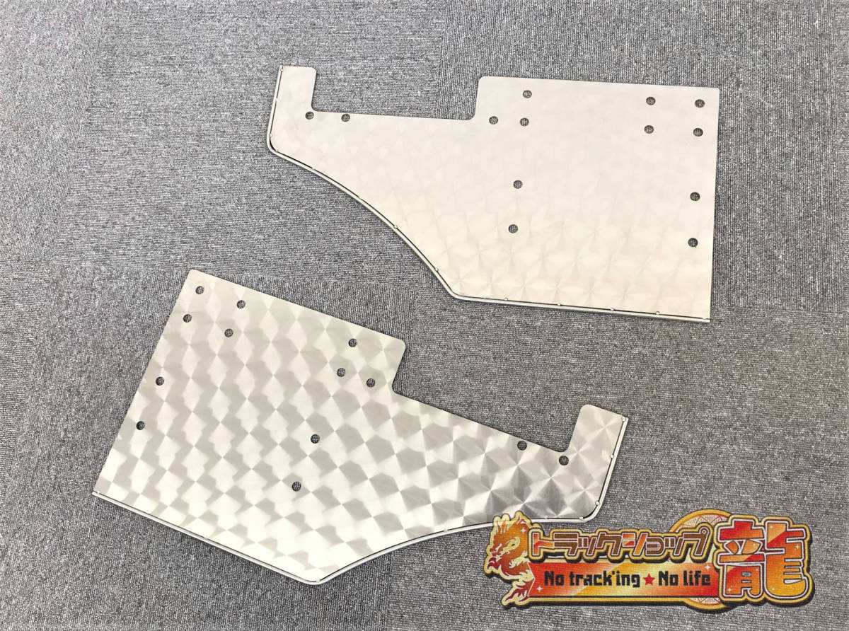 1円~ 新品即納 トレクス用 ガゼット 鱗柄ステンレス 板厚4㎜ 8㎜丸棒