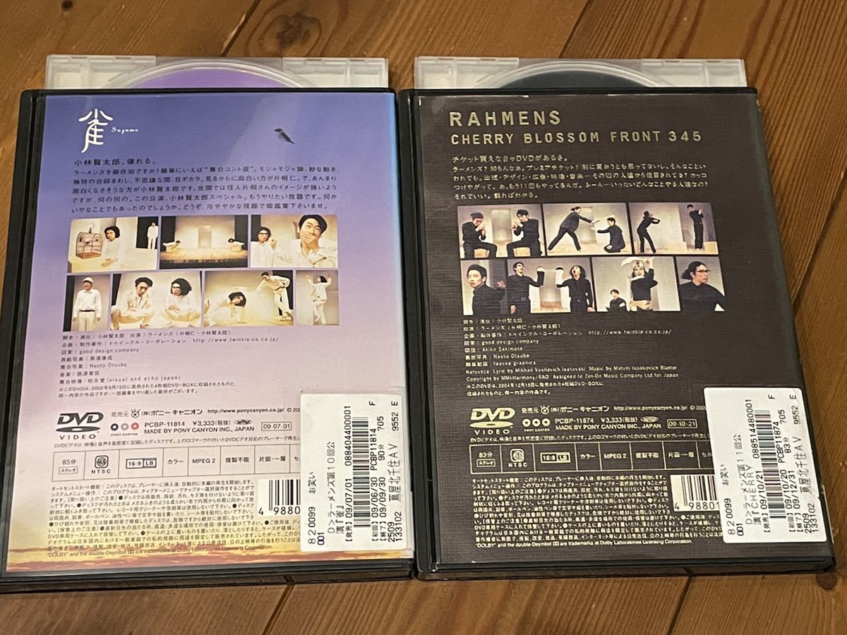 最終値下げ 即決 早い者勝ち ラーメンズ &小林賢太郎関連DVD14本セット