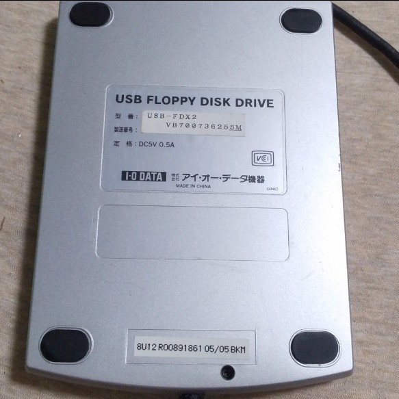 フロッピーディスク54枚＋USB接続のフロッピーディスクドライブをセットです