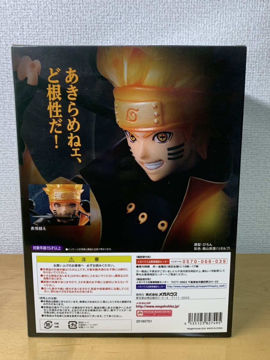 【未開封】 メガハウス G.E.M. NARUTO ナルト 疾風伝 うずまきナルト 六道仙人モード フィギュア MegaHouse_画像4