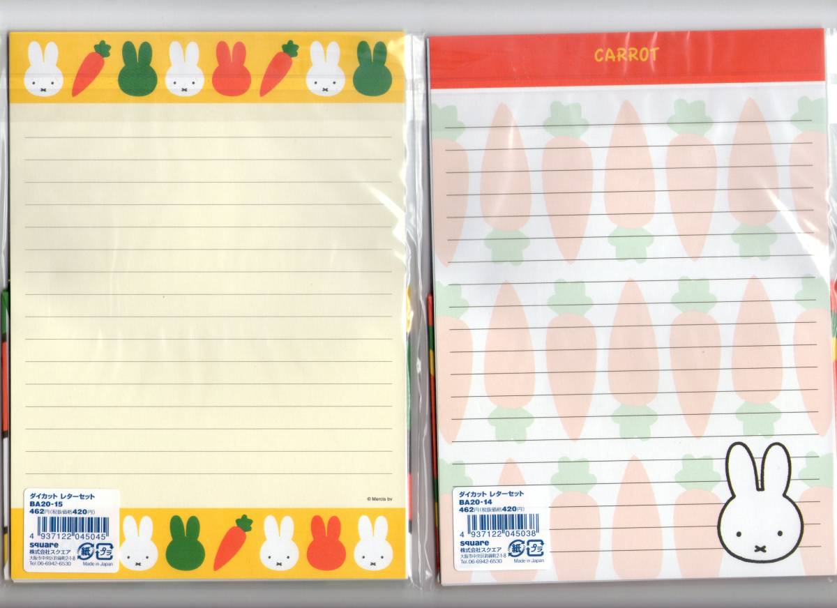  Miffy *da ikatto letter set *2 kind set * bruna 