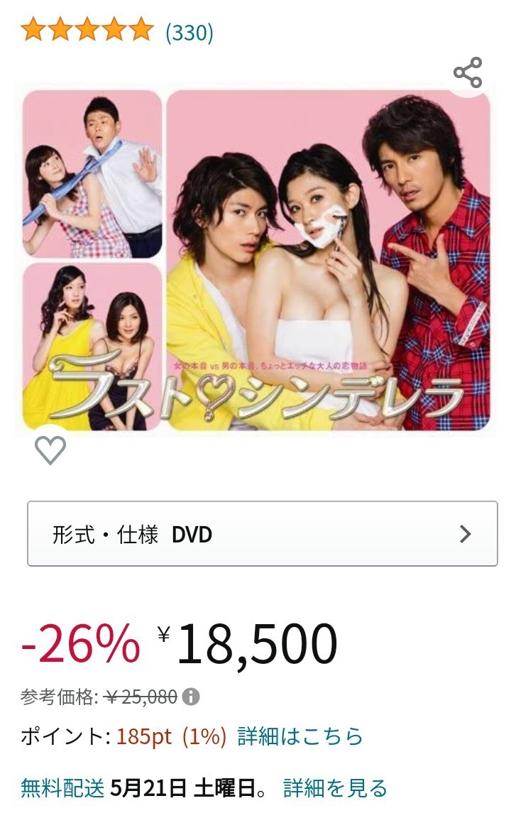 ラストシンデレラ DVD BOX 新品 cutacut.com
