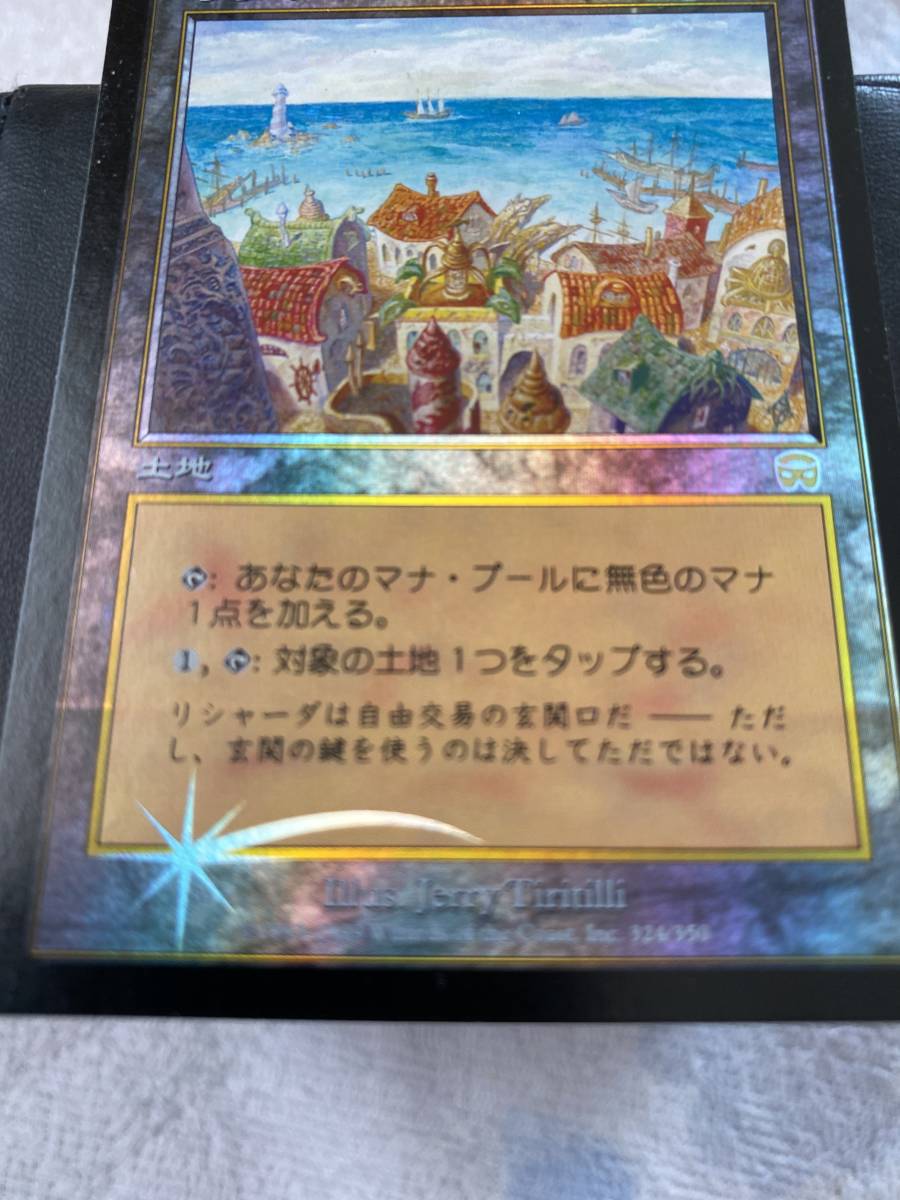 MTG　MMQ　リシャーダの港/Rishadan Port　日本語　1枚_画像3