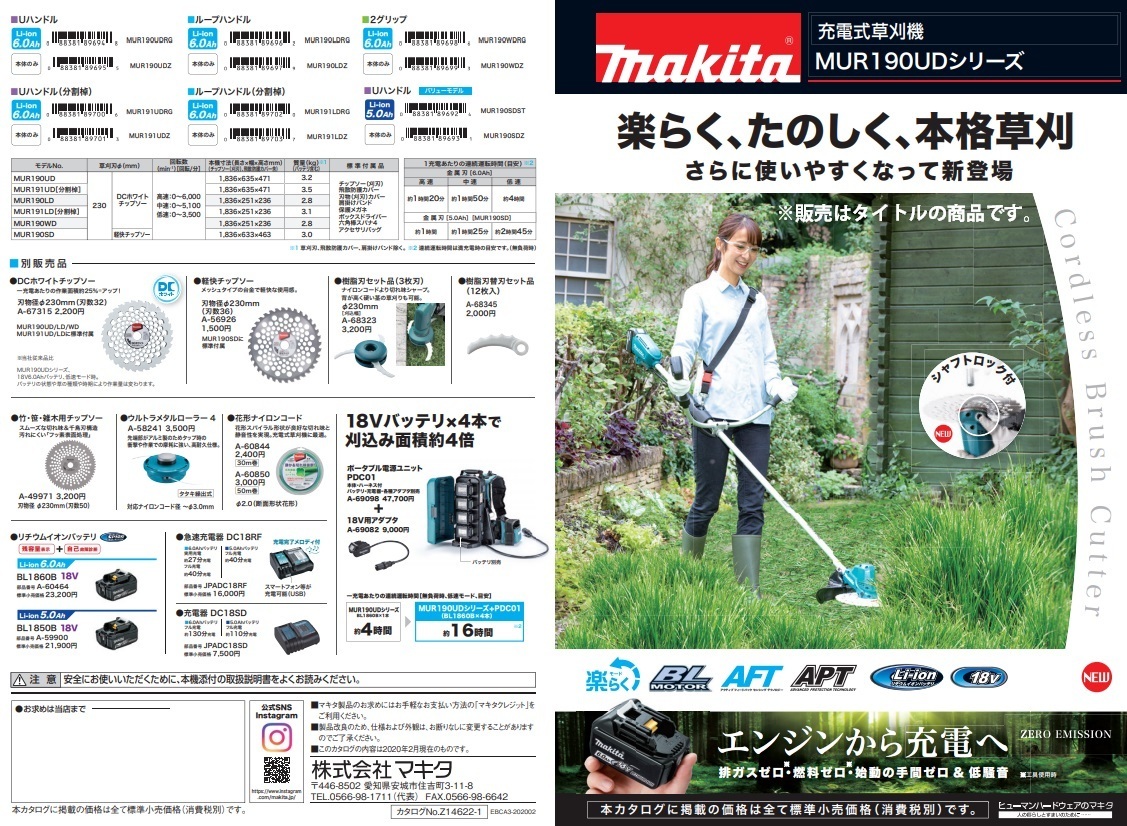 マキタ) 充電式草刈機 MUR191LDZ ループハンドル 分割棹 本体+DC マキタ) 充電式草刈機 MUR191LDZ ループハンドル 分割棹 本体+DC