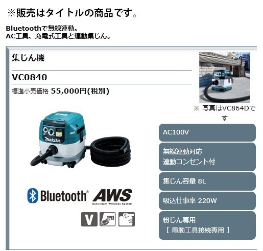 マキタ 集じん機 粉じん専用 電動工具接続専用  ホースφ