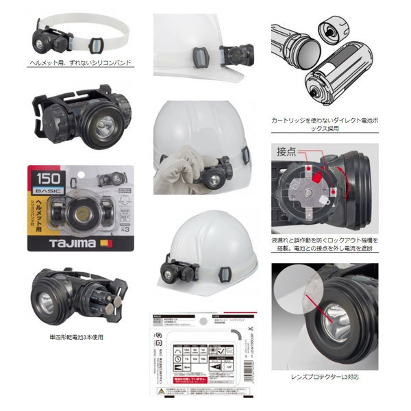 タジマ LEDヘッドライトM155D-SP LE-M155D-SP 製品重量74g ヘルメットへの装着はシリコンバンドタイプ TJMデザイン TAJIMA 169396 。_画像3