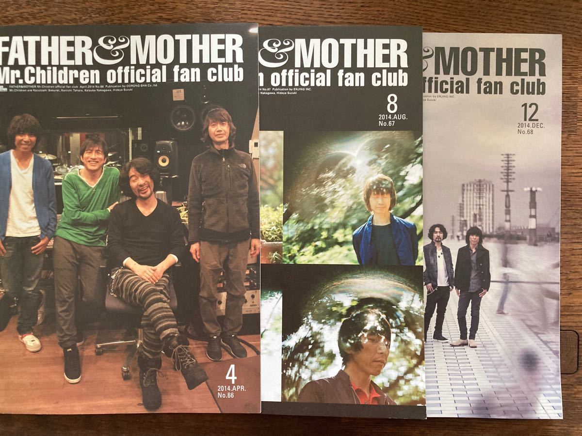 Mr.Children ファンクラブ会報No.66〜73 8冊