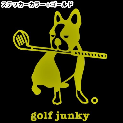 送料0★21cm【golf junky】ゴルフジャンキー★　サッカージャンキーシリーズ、ゴルフクラブ、キャディバッグ、ドライバーステッカー(2)_画像3
