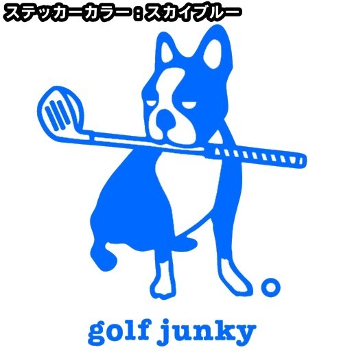 送料0★21cm【golf junky】ゴルフジャンキー★　サッカージャンキーシリーズ、ゴルフクラブ、キャディバッグ、ドライバーステッカー(2)_画像4