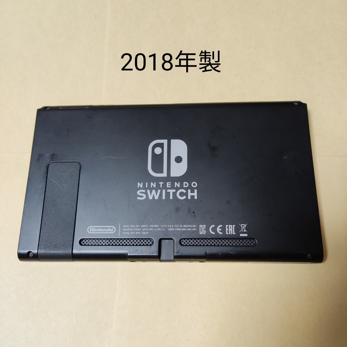 期間限定特別価格テレビゲームランキング2020 2018年製 本体のみ ニンテンドースイッチ HAC-S 画面