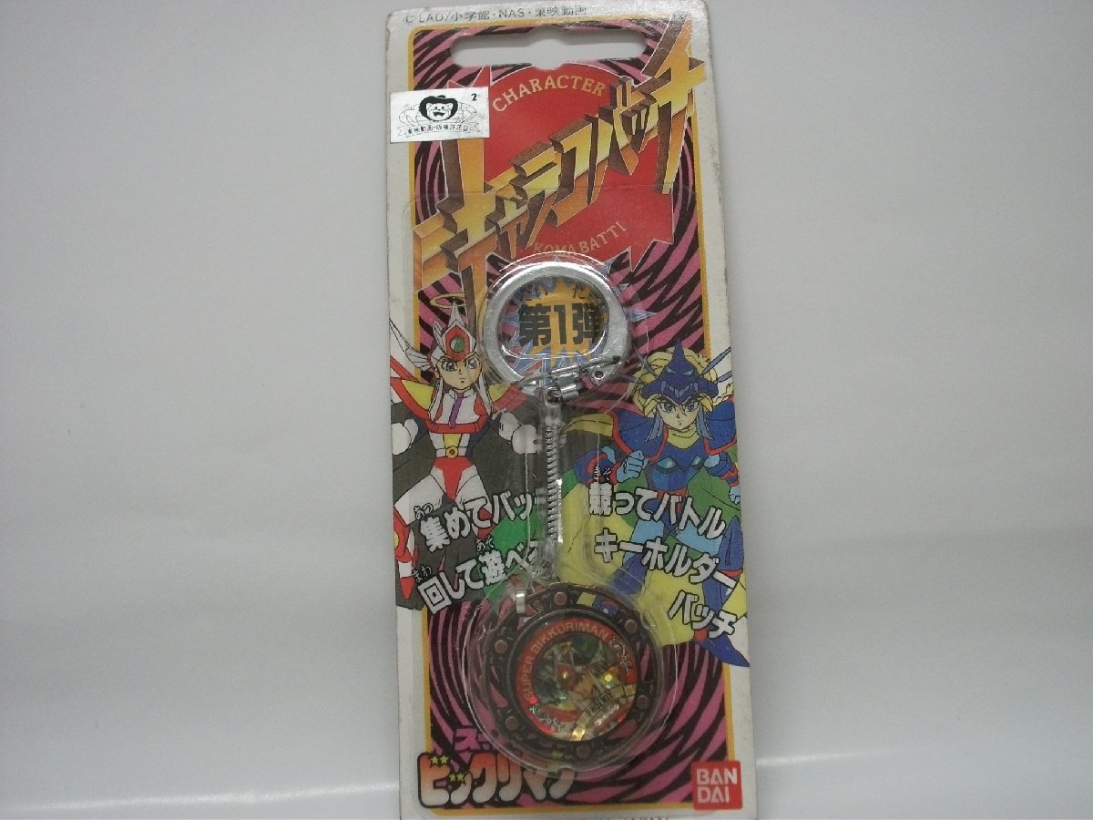  super Bikkuri man * Cara kobachi* Bandai * out of print *1992 year sale *Made in JAPAN*04