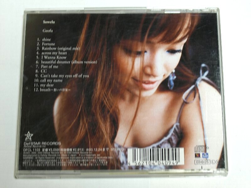 Sowelu / Geofu ソエル CD ギューフ アルバム_画像3