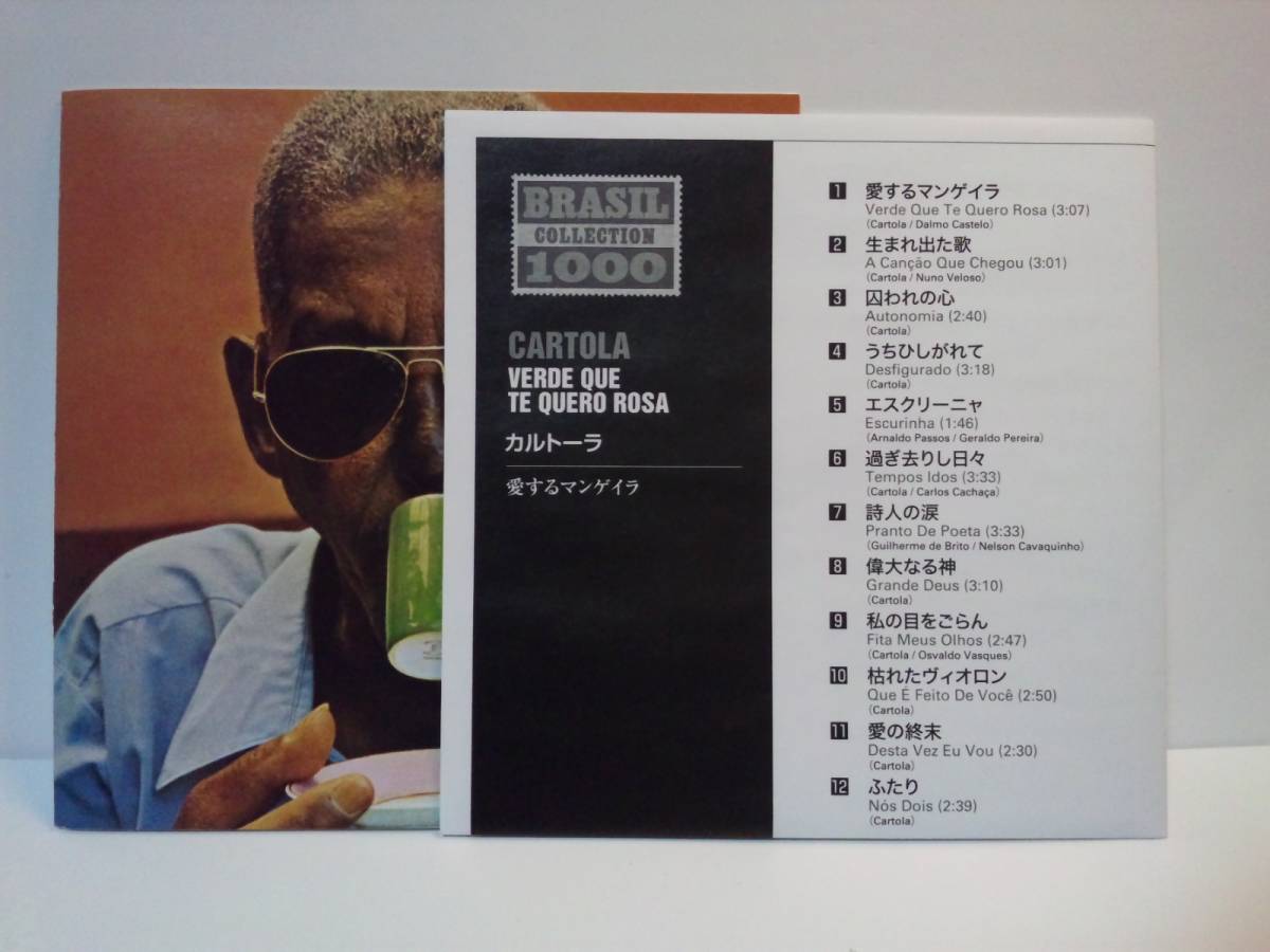 開催中開催中カルトーラ 愛するマンゲイラ 洋楽 | blog.connectparts