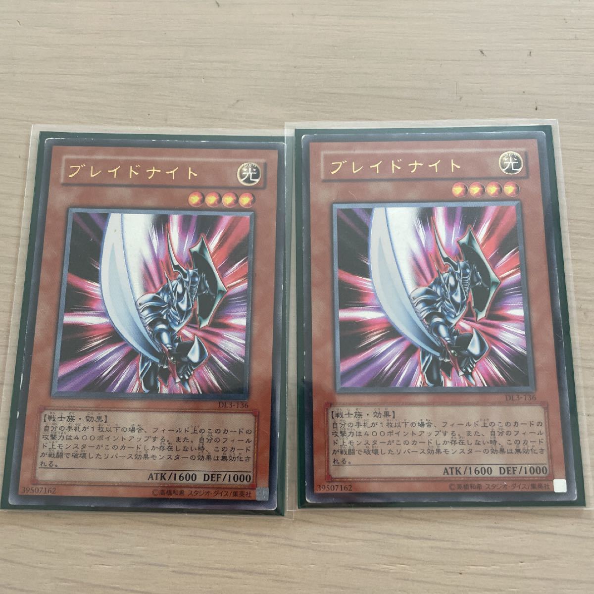 限定価格送料無料 PSA10 遊戯王 ブレイドナイト レリーフ