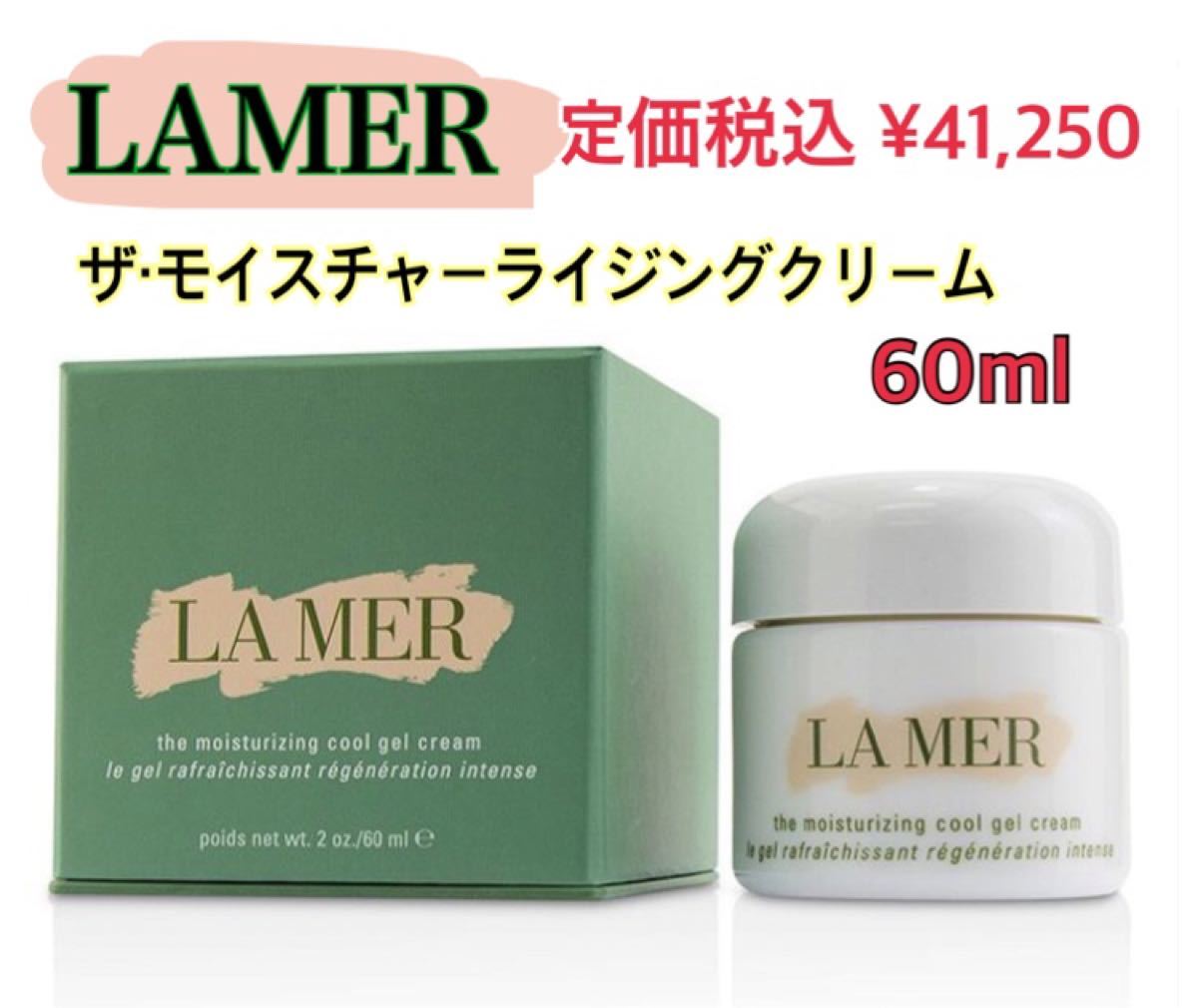 休み ドゥ ラ メール ザ モイスチャライジング ソフト クリーム 3.5ml