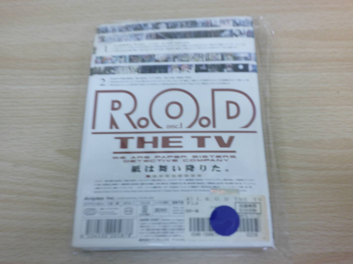 Ｒ．Ｏ．Ｄ －ＴＨＥ ＴＶ－　全9巻セット販売　☆アニメ_画像3