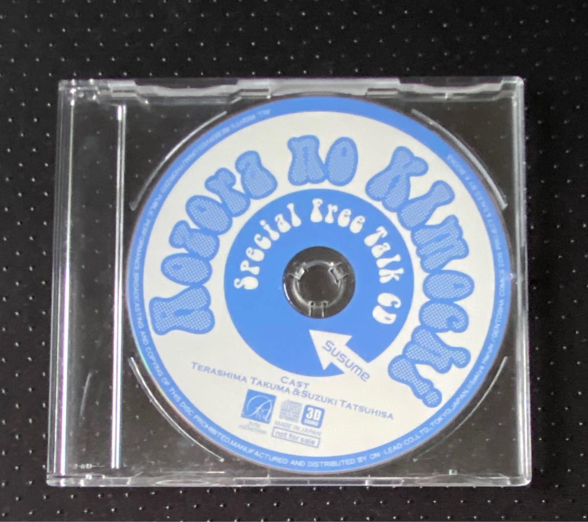 ドラマCD アオゾラのキモチ－ススメ－ ２枚組特典CD付 崎谷はるひ BLCD