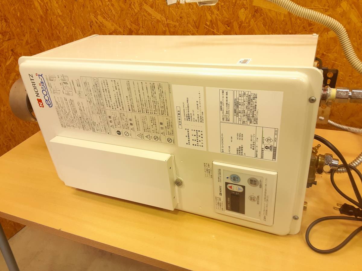 超ポイントバック祭】 GQ-C2422WZD-FH LPG プロパンガス 排気フード