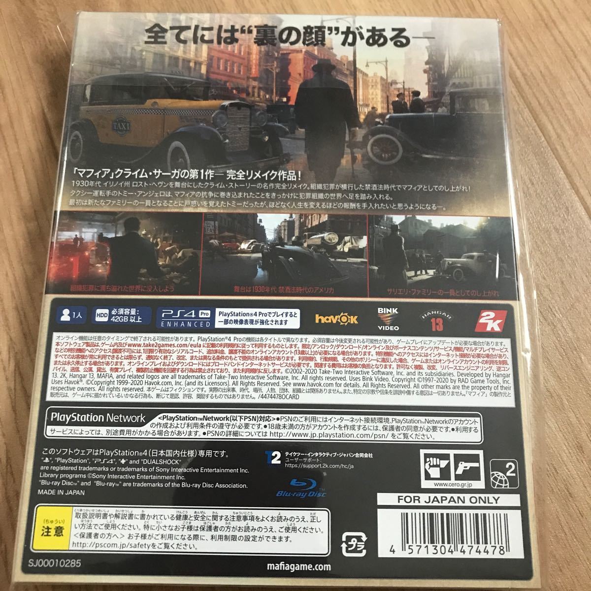 【PS4】 マフィア コンプリート・エディション