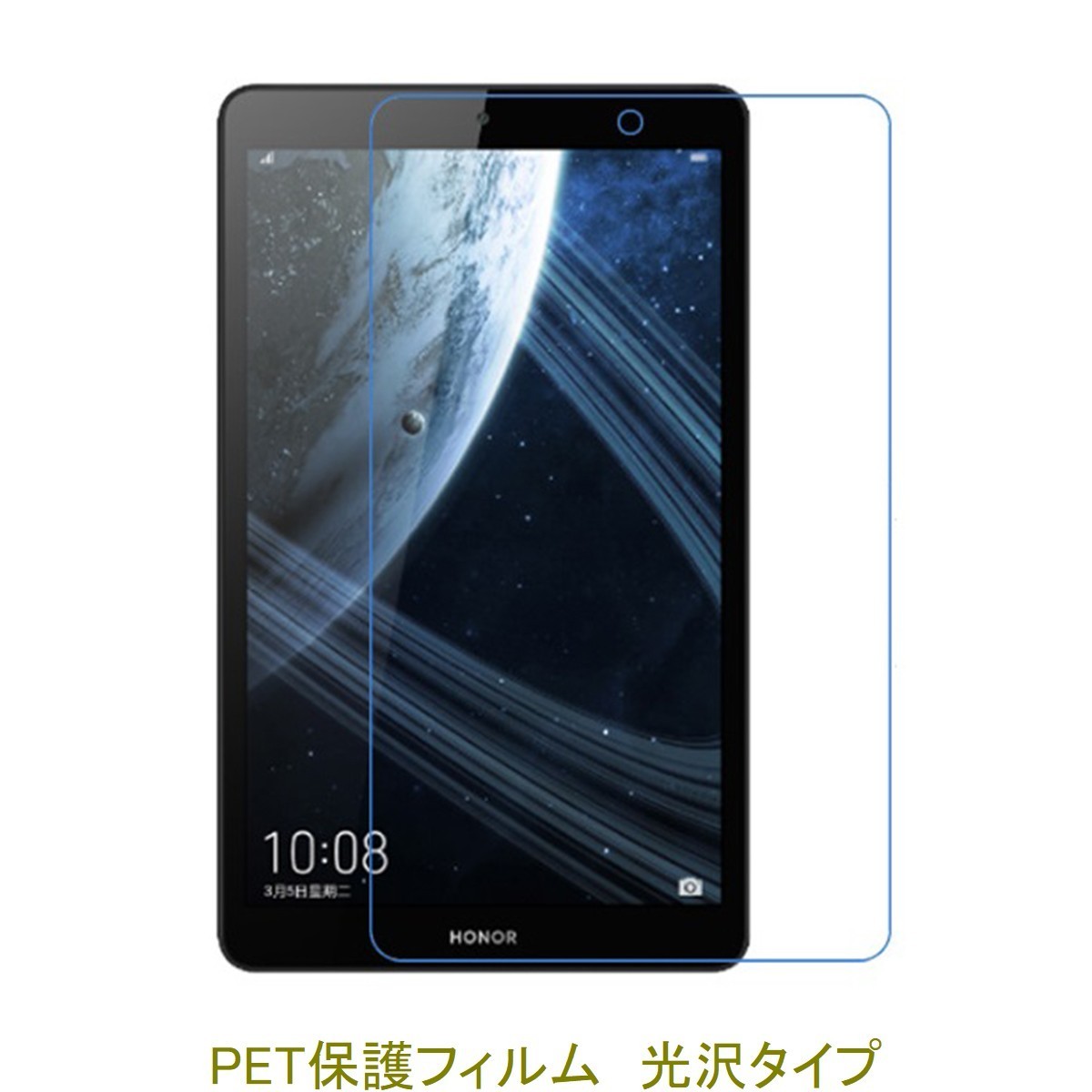 HUAWEI MediaPad M5 lite 8 2019 HUAWEI Honor Tab 5 8.0 液晶保護フィルム 高光沢 クリア F827_画像1