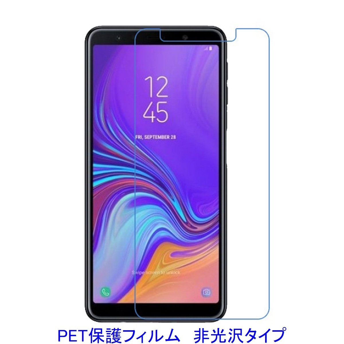 【2枚】 Galaxy A7 2018年 2019年 2020年 6.0インチ 液晶保護フィルム 非光沢 指紋防止 D058_画像1