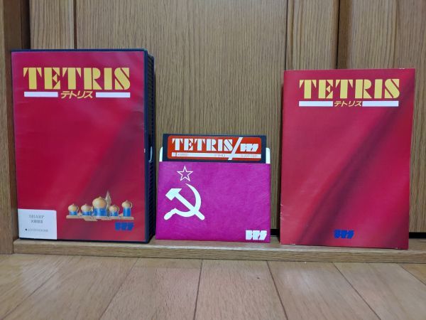 【動作品】テトリス TETRIS　SHARP X68000のゲームソフト_画像1