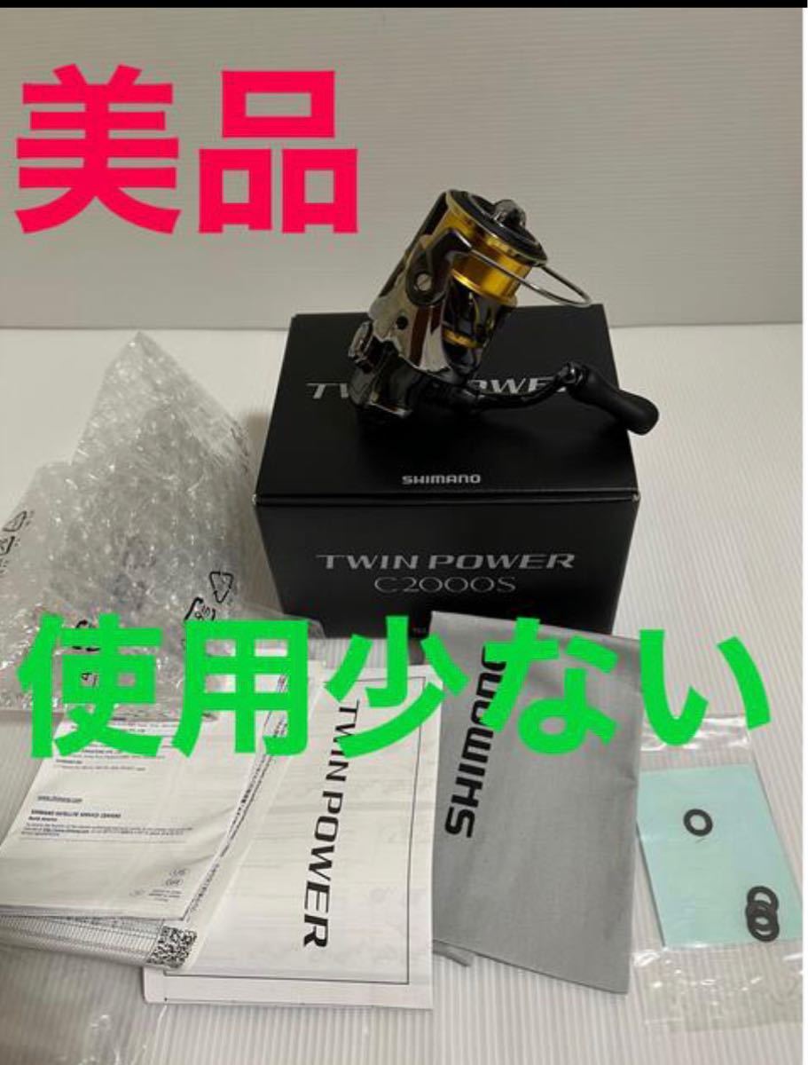 美品 使用少ない シマノ 20ツインパワー C2000S TWIN POWER - carreyrat.fr