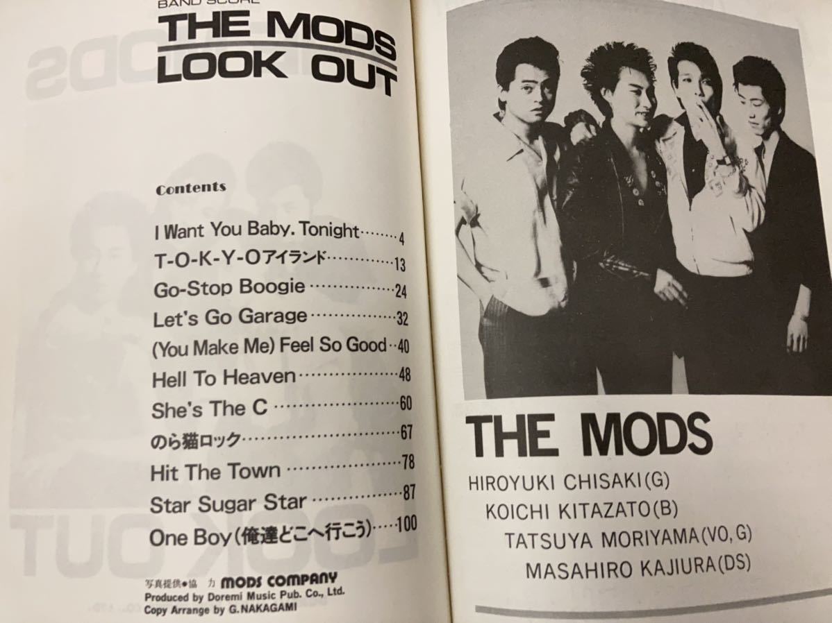 バンド・スコア THE MODS ザ・モッズ LOOK OUT ドレミ楽譜出版社 _画像2