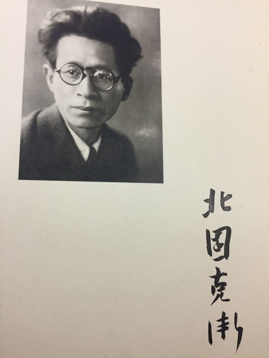夏の手紙―詩集 北園克衛 アオイ書房 限定200部署名入 夏の手紙―詩集 北園克衛 アオイ書房 限定200部署名入