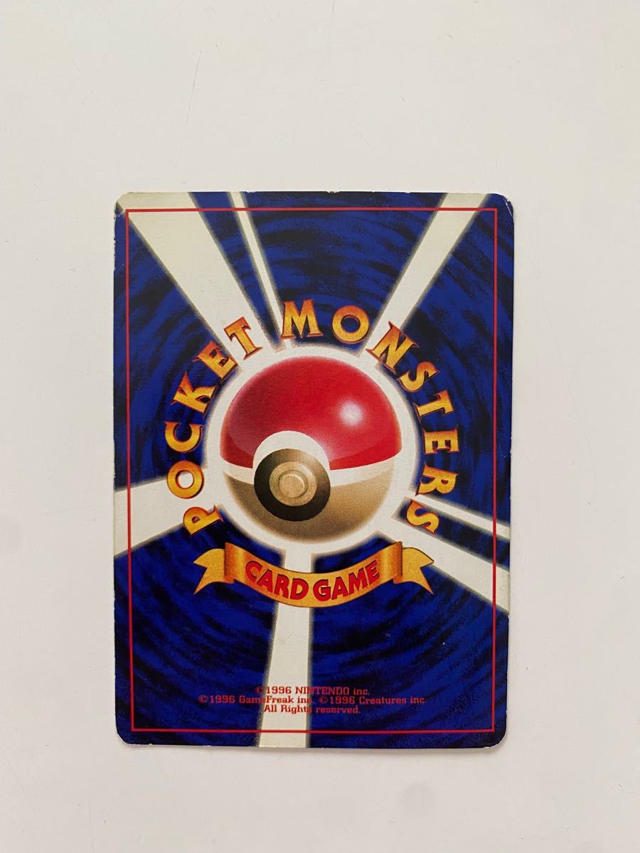 ポケモンカード 旧裏面 リザードン | www.neosaman.cz