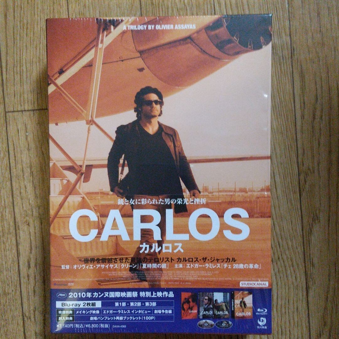 (Blu-ray) カルロス 