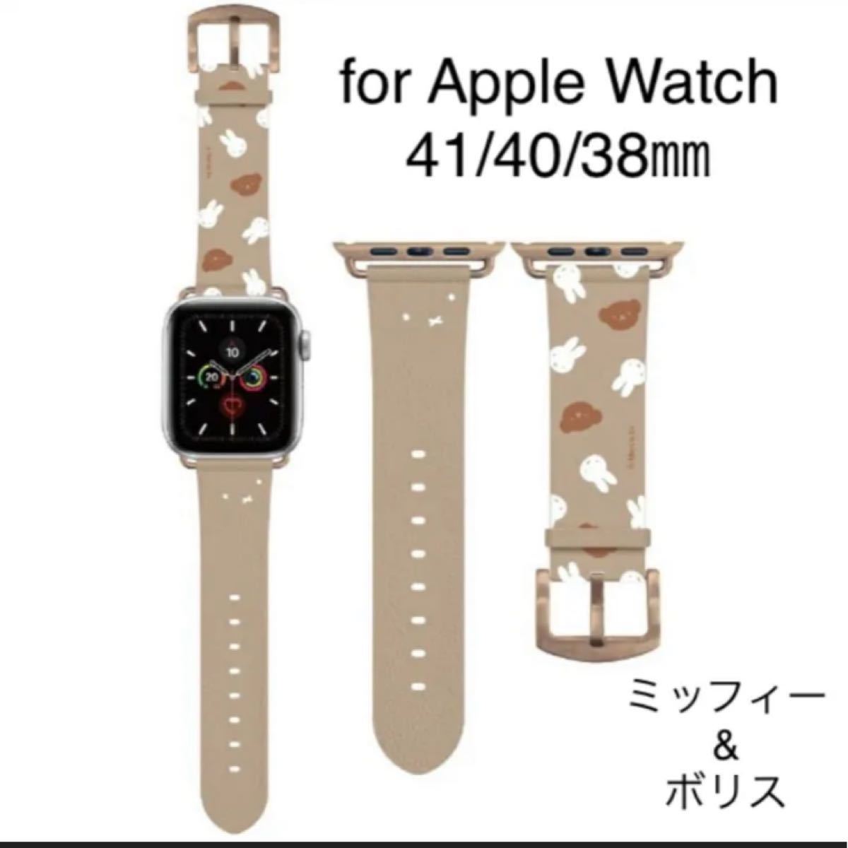 2022 Apple Watch 　レザー　アップルウォッチバンド　ミッフィー　ボリス　miffy