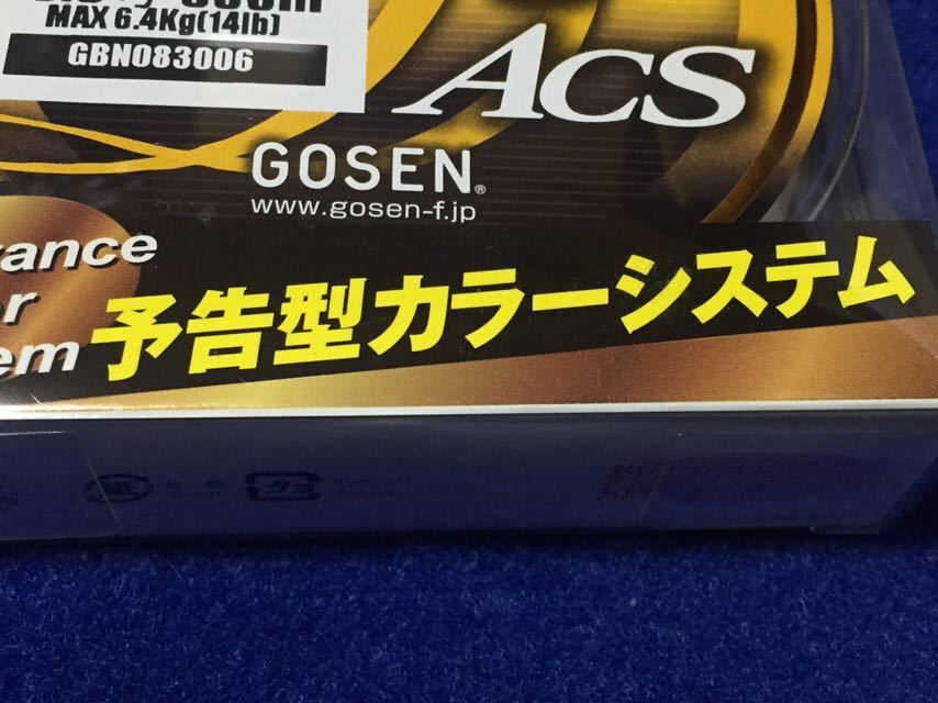 ☆新品 ゴーセン ドンペペ8 ACS 0.6号 14LB 300m 、10m毎5色 1m毎マーキング、ショア、オフショア、キャスティング、ジギング、投げ釣りの画像4