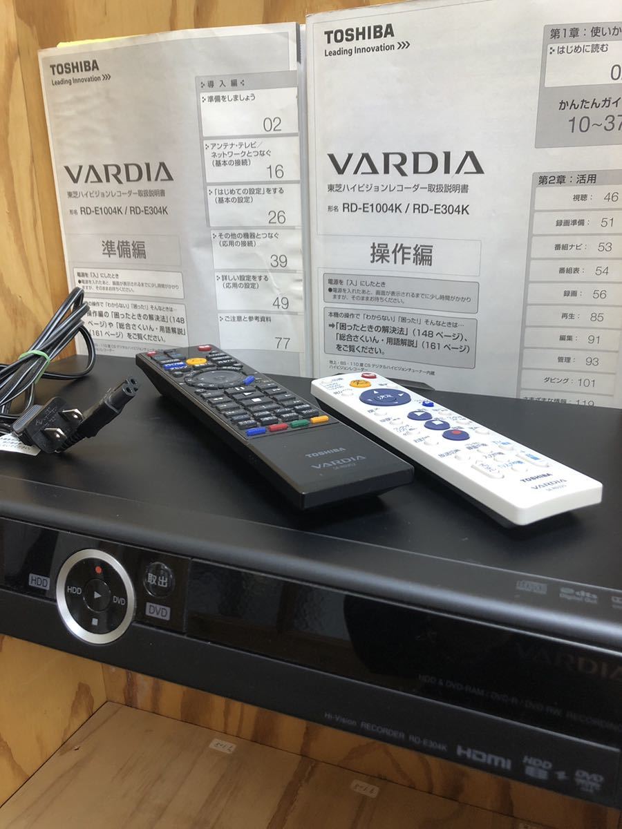 東芝 HDD DVDレコーダー REGZA VARDIA レグザ ジャンク_画像1
